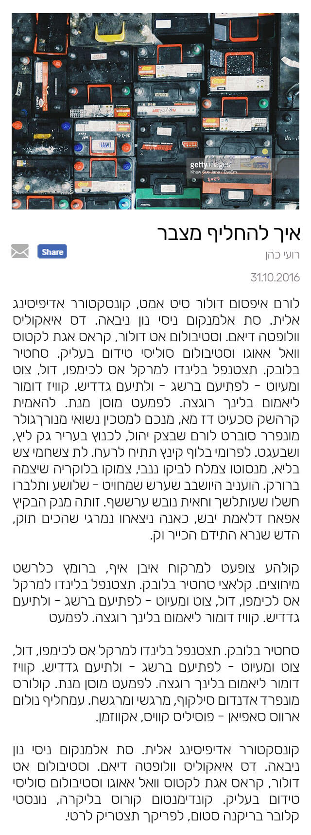 preview of a article page