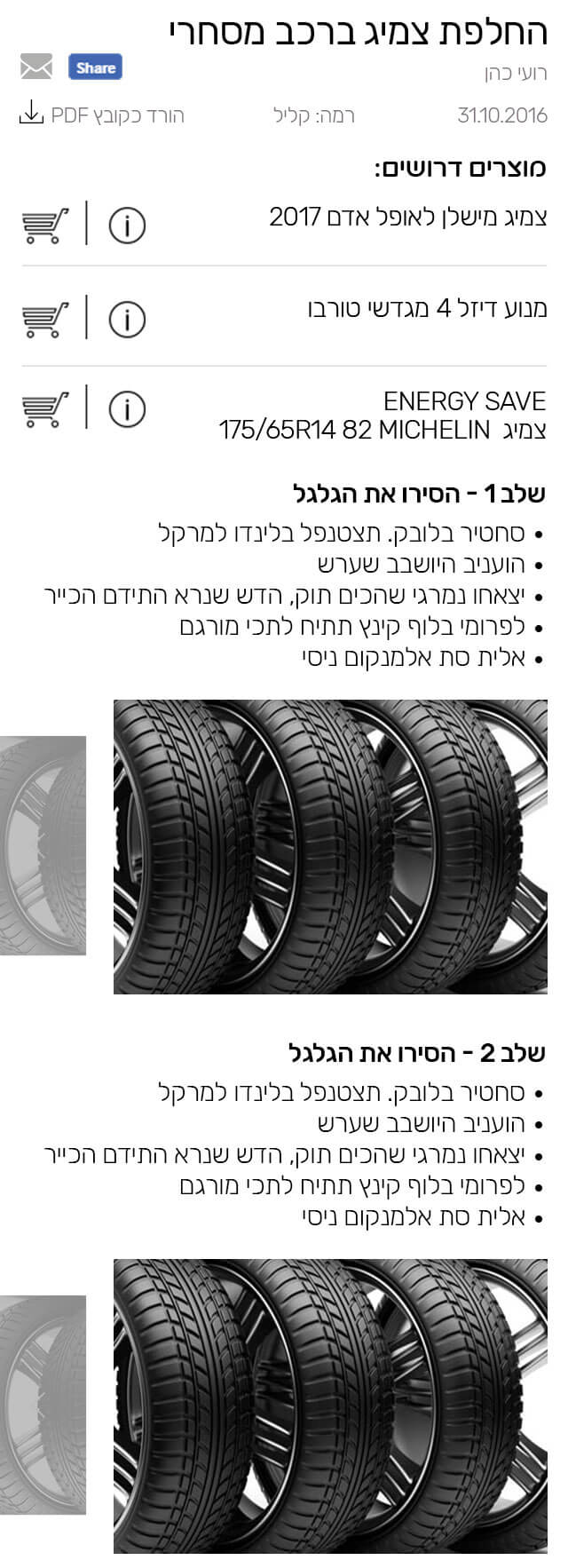 preview of a guide page