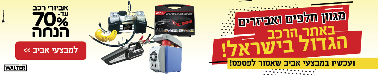 promotional banner