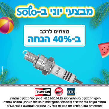 מצתים- מבצע יוני 2023