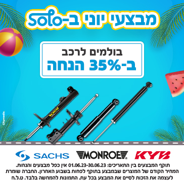 בולמים - מבצע יוני 2023