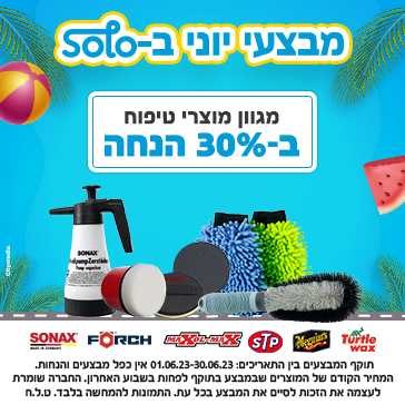 מוצרי טיפול 30% הנחה