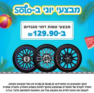טסות - מבצע יוני 2023