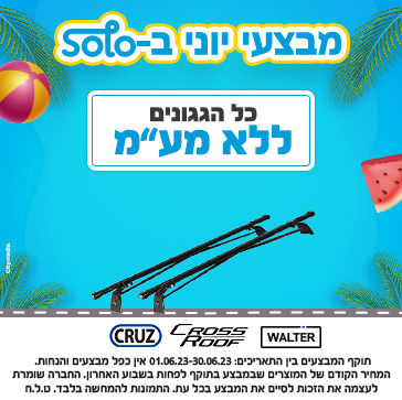 גגונים ללא מעמ