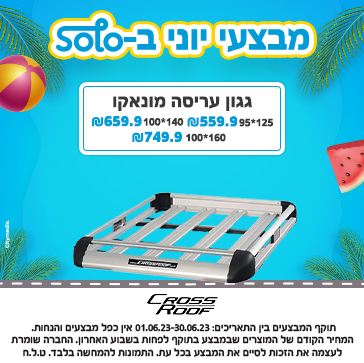 גגון עריסה מונקו