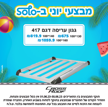 גגון עריסה 417